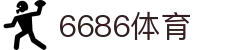 6686-世界顶级赛事高能时刻